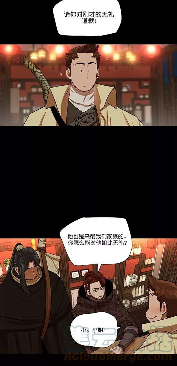金牌护卫15话