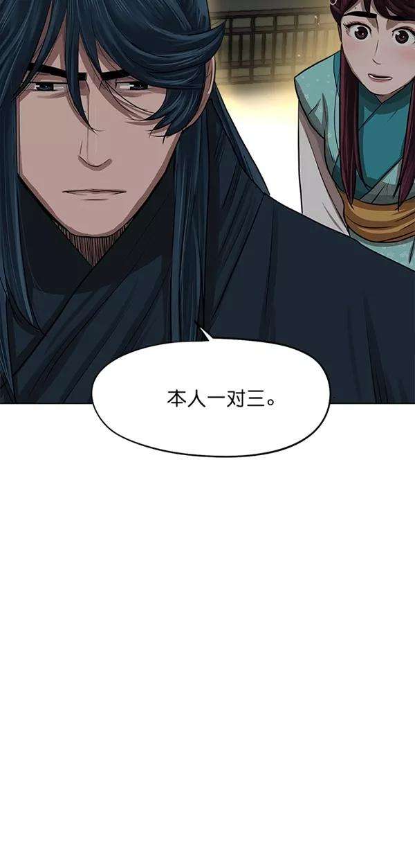金牌护卫25话