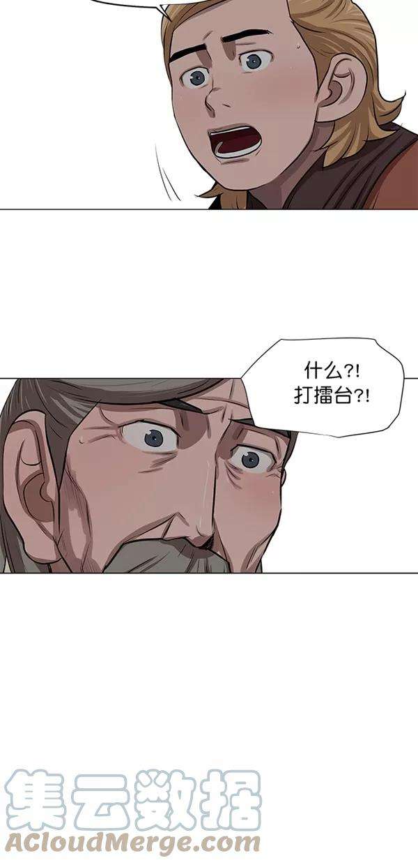 金牌护卫25话