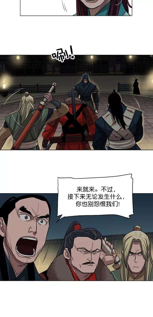 金牌护卫25话