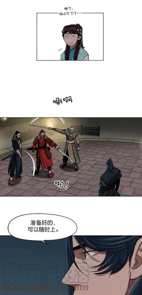 金牌护卫25话