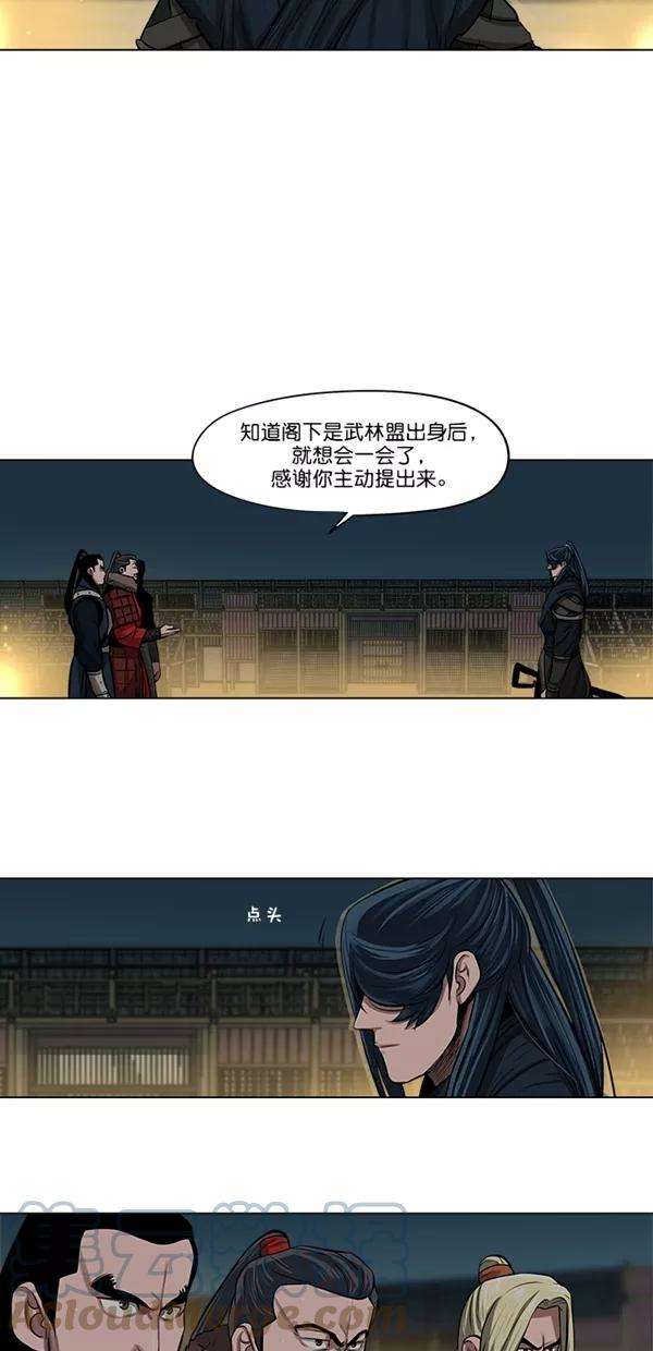 金牌护卫25话