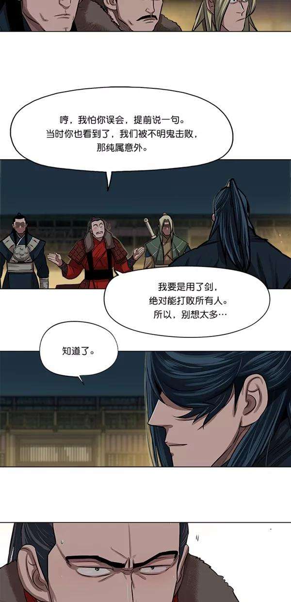 金牌护卫25话