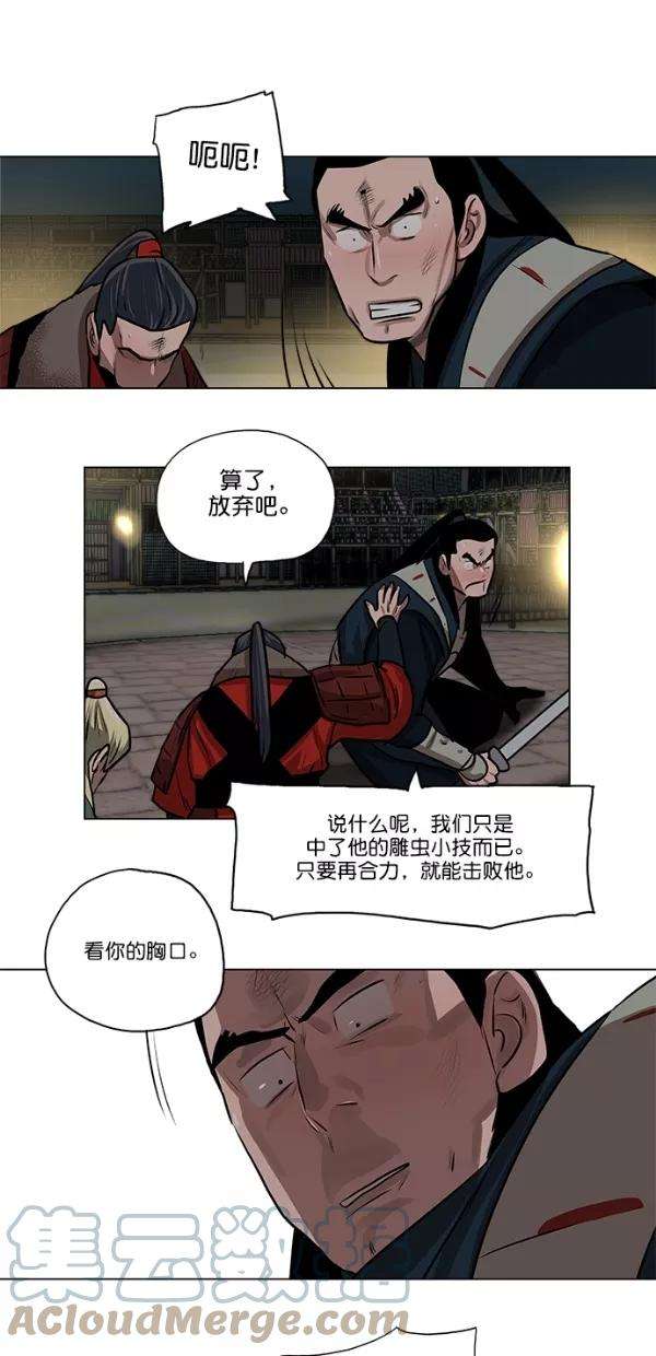 金牌护卫25话