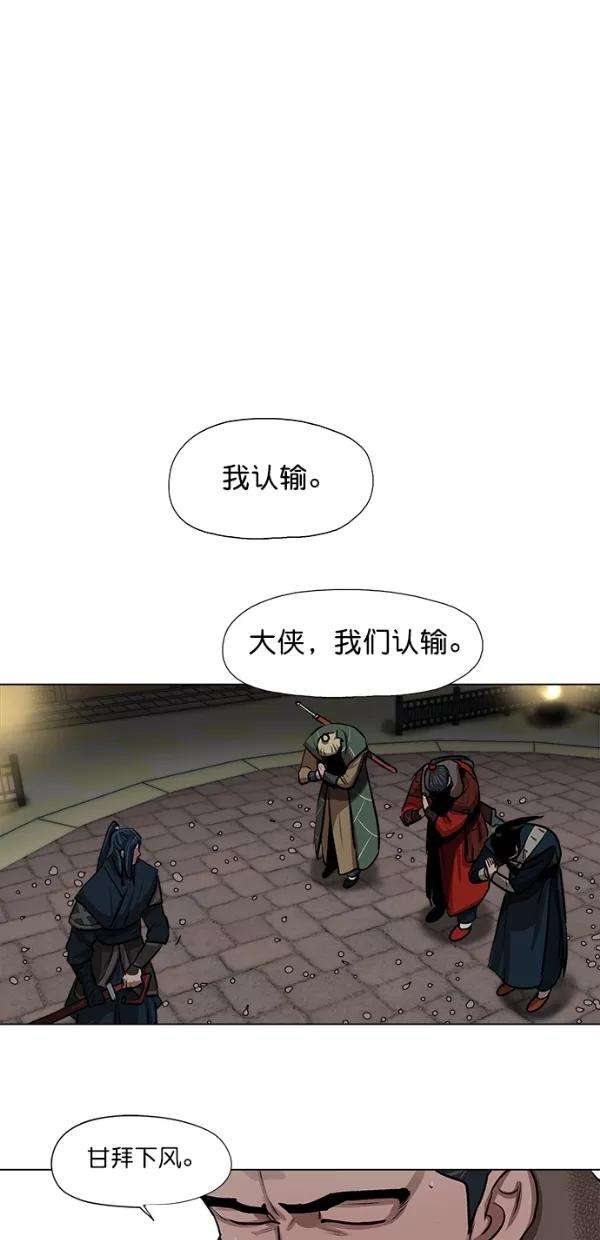 金牌护卫25话
