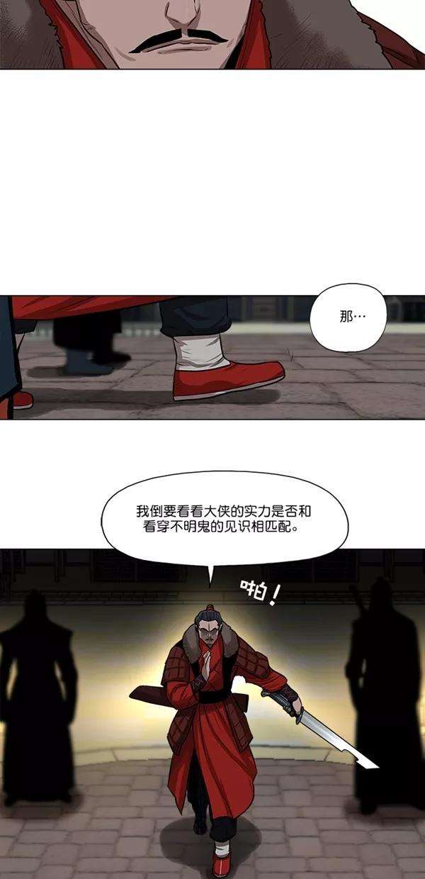 金牌护卫25话