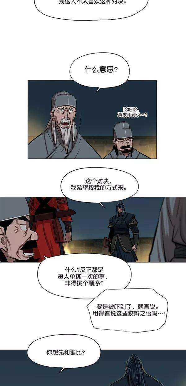 金牌护卫25话