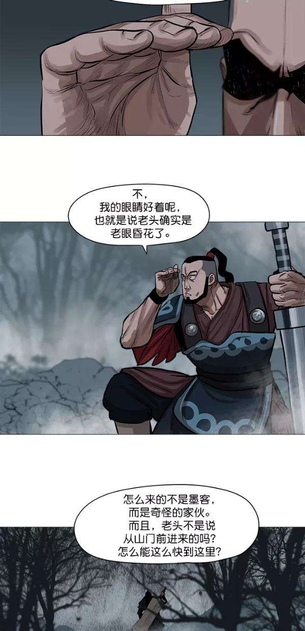 金牌护卫30话