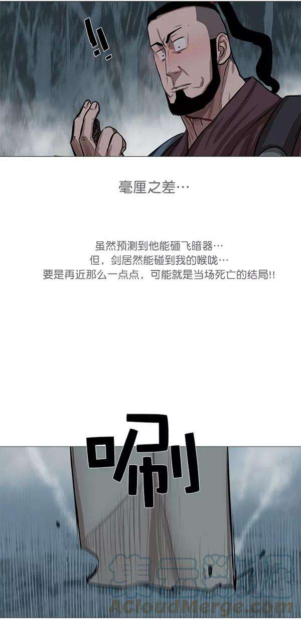 金牌护卫31话