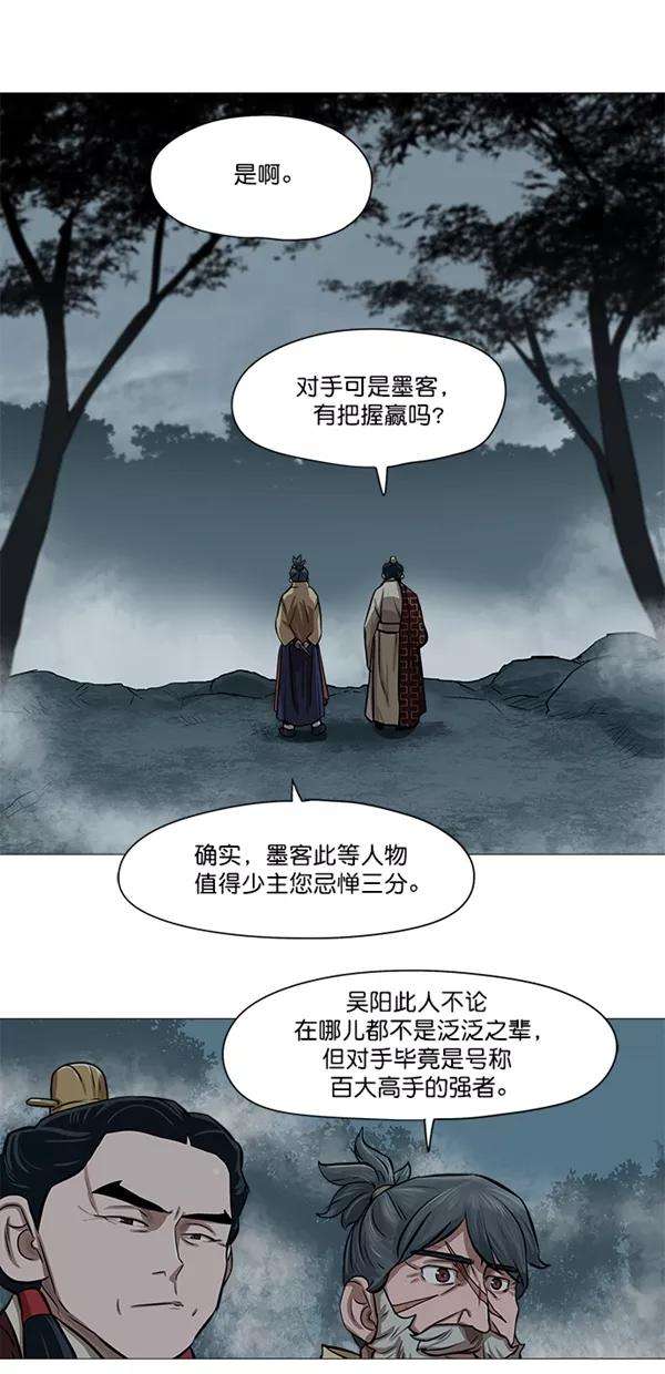 金牌护卫31话