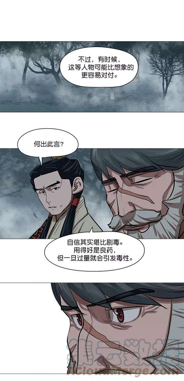 金牌护卫31话