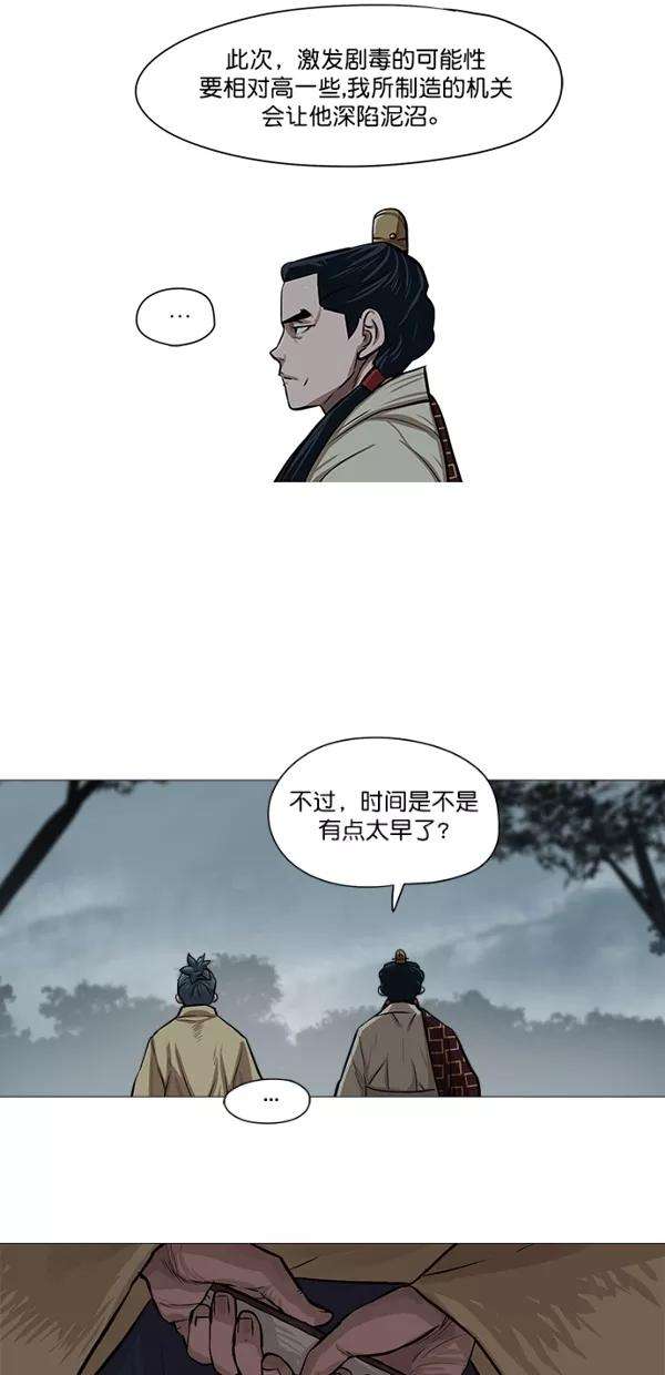 金牌护卫31话