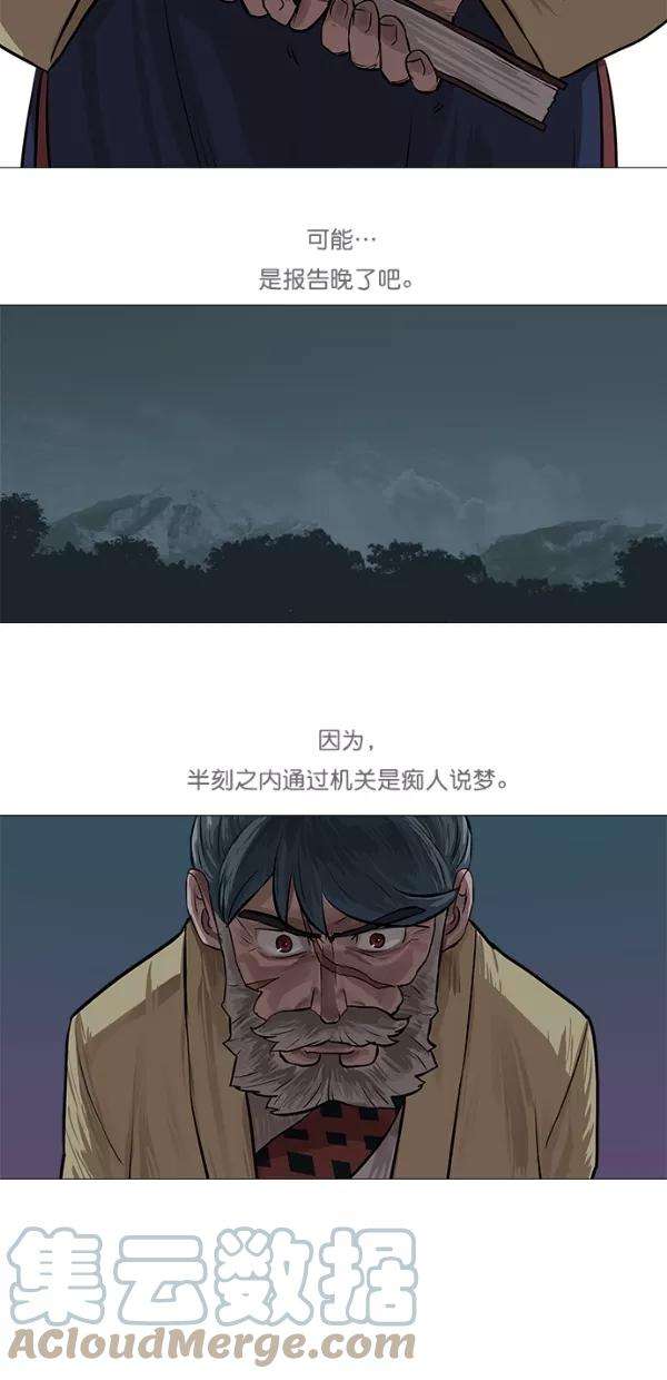 金牌护卫31话
