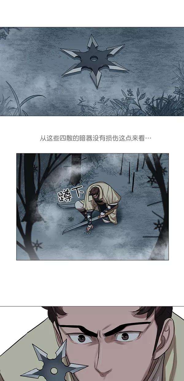 金牌护卫31话