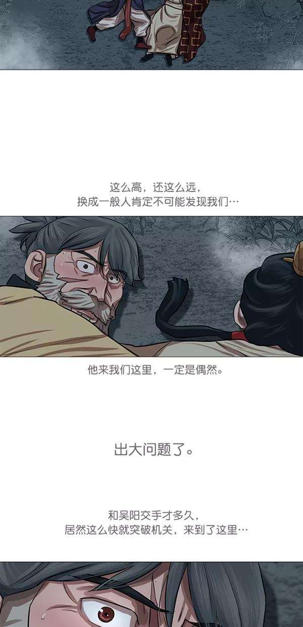 金牌护卫32话