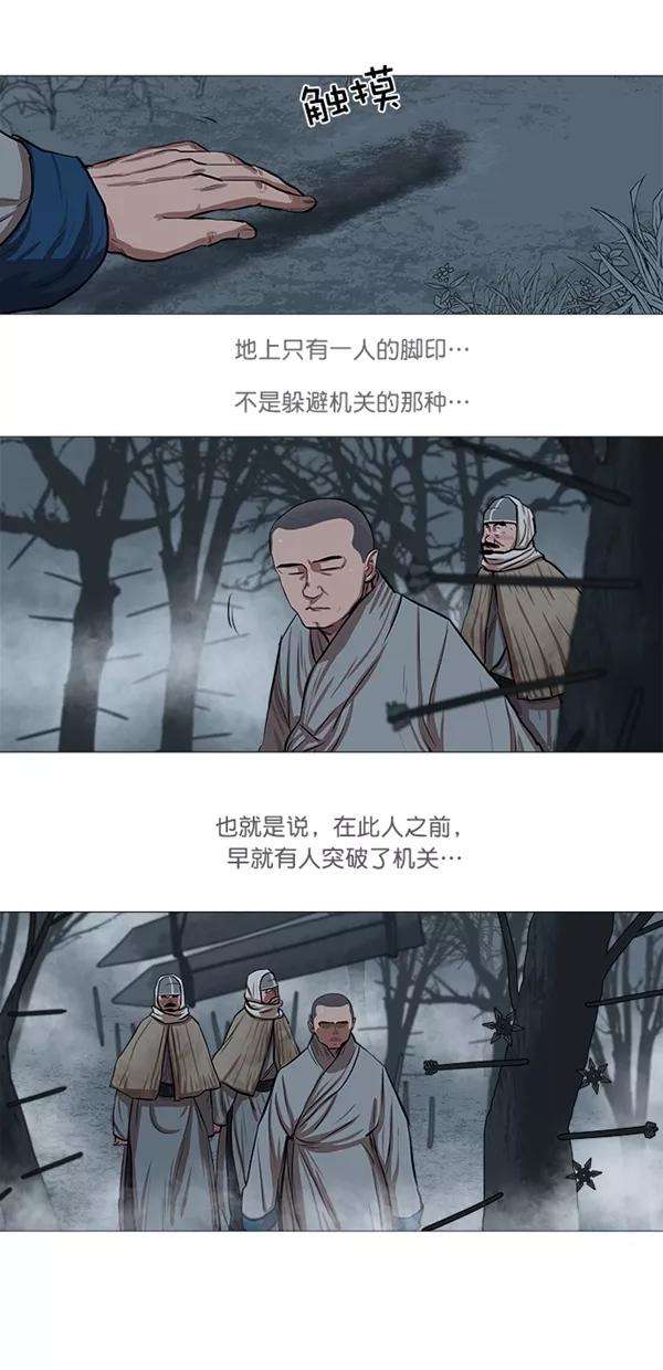 金牌护卫32话