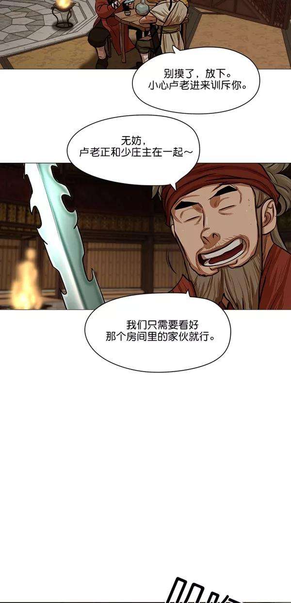 金牌护卫32话
