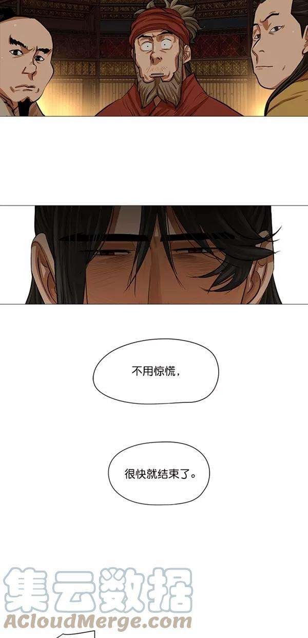 金牌护卫32话