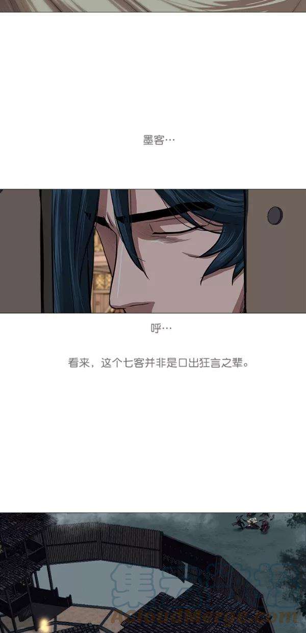 金牌护卫32话
