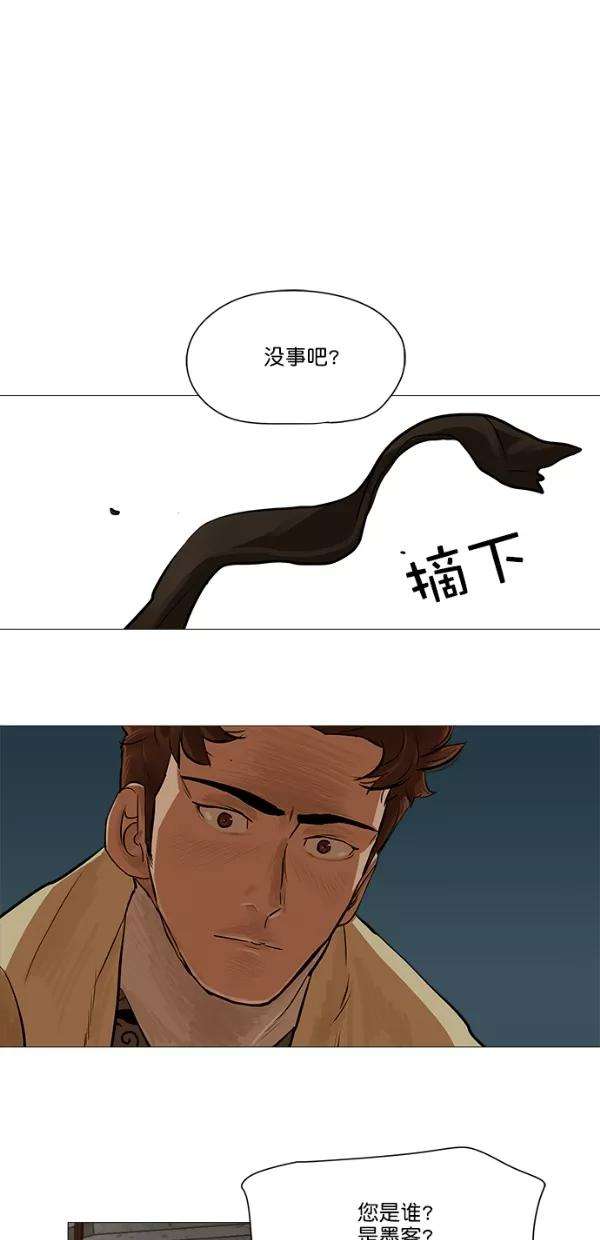 金牌护卫32话