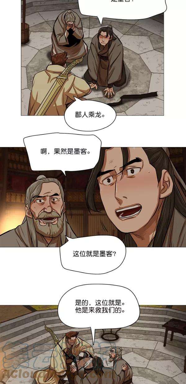 金牌护卫32话