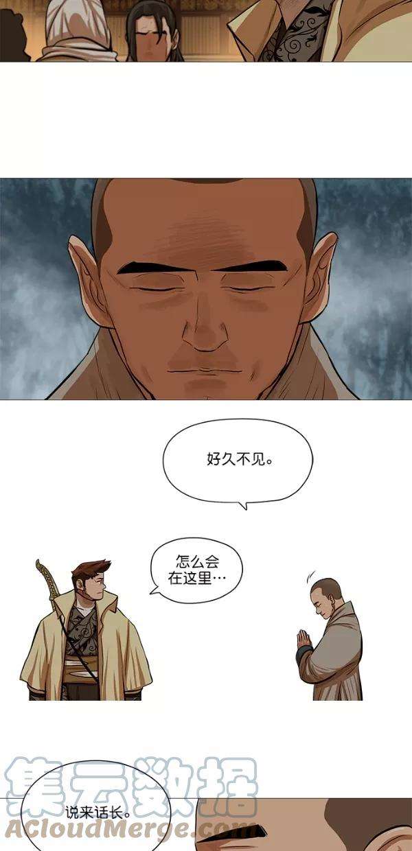 金牌护卫32话