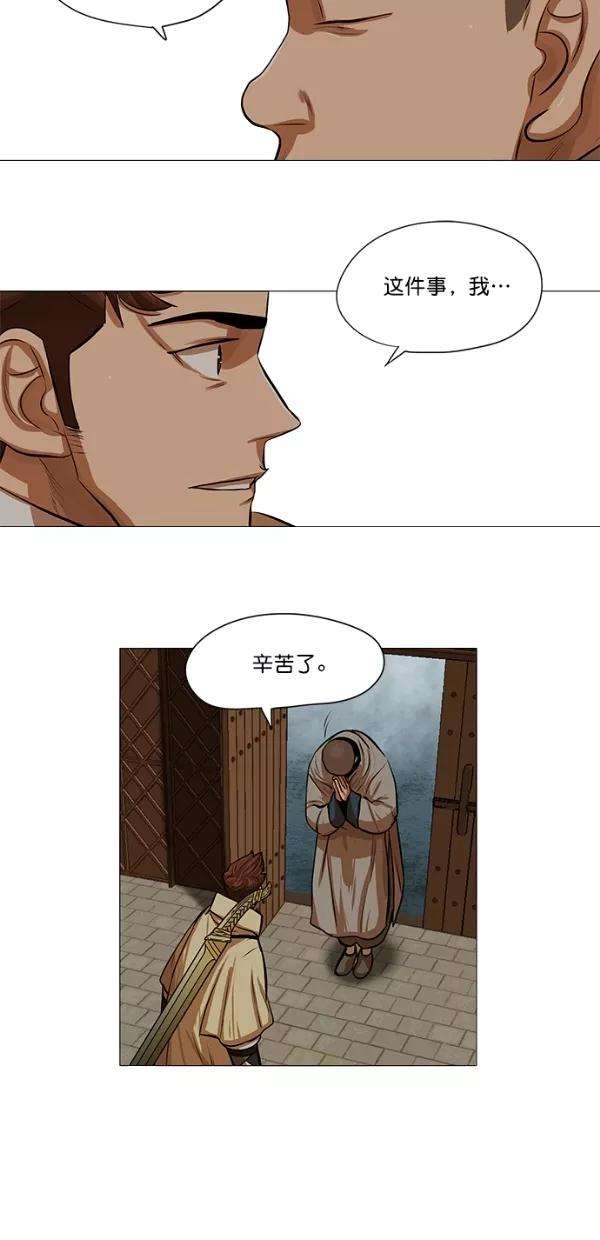 金牌护卫32话