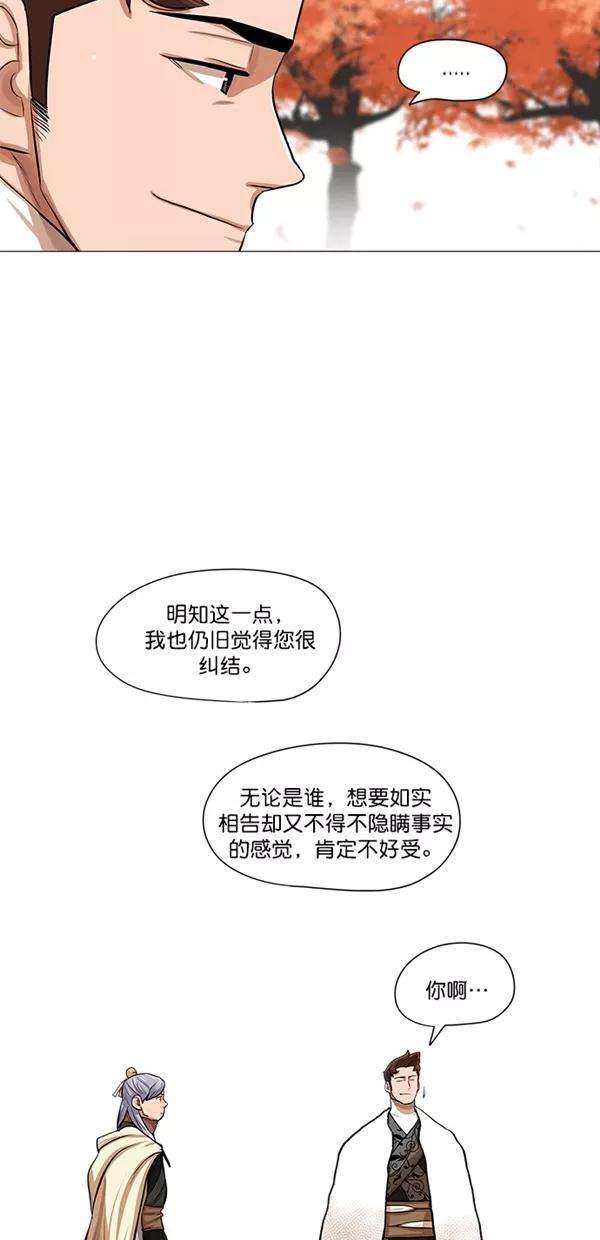 金牌护卫35话