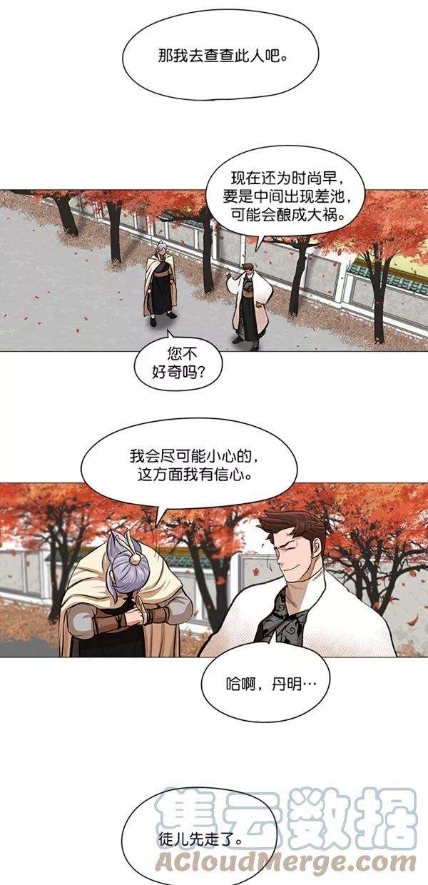 金牌护卫35话