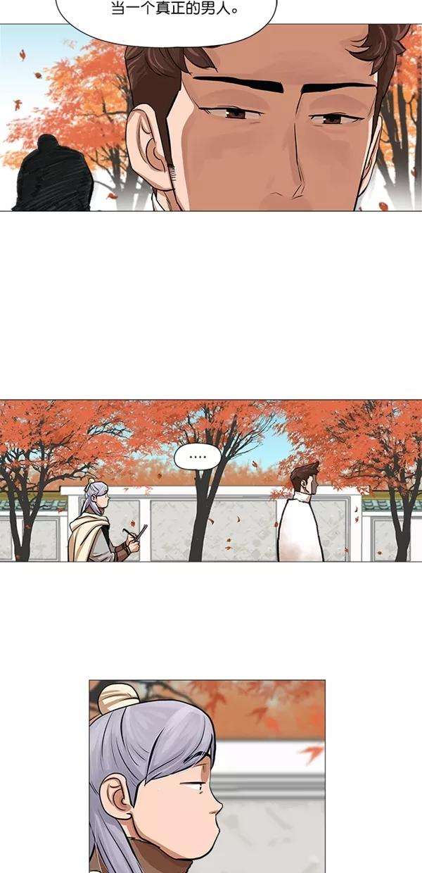 金牌护卫35话