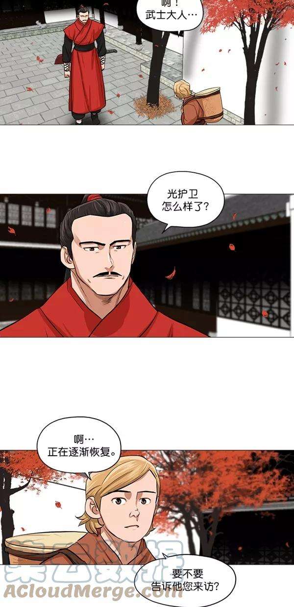 金牌护卫35话