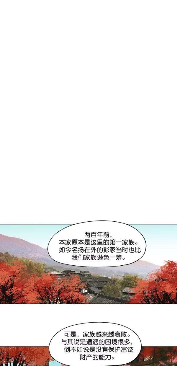 金牌护卫35话