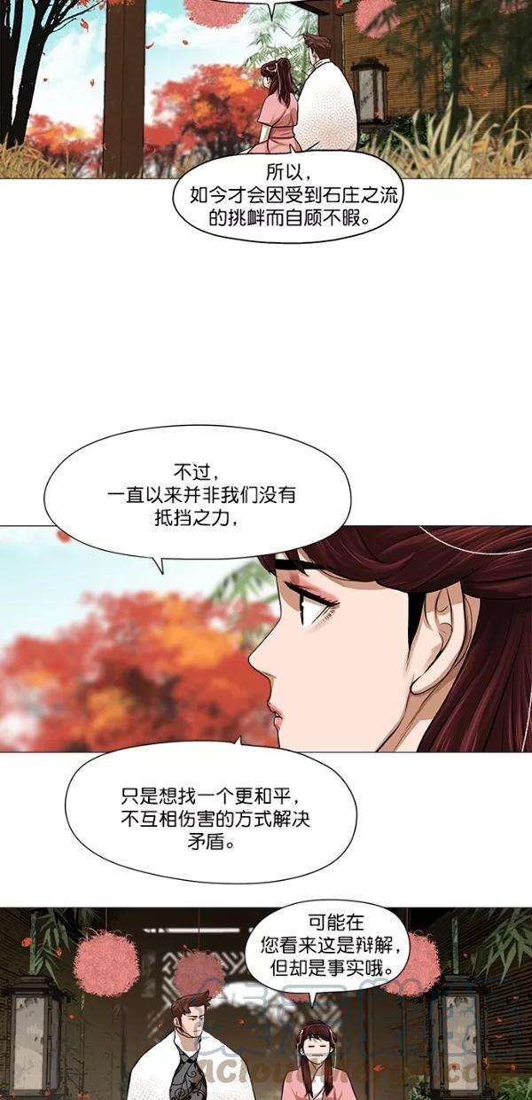 金牌护卫35话