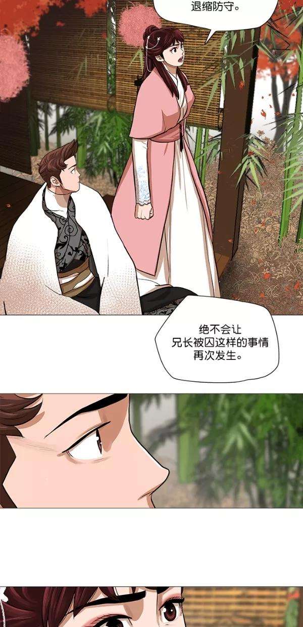 金牌护卫35话