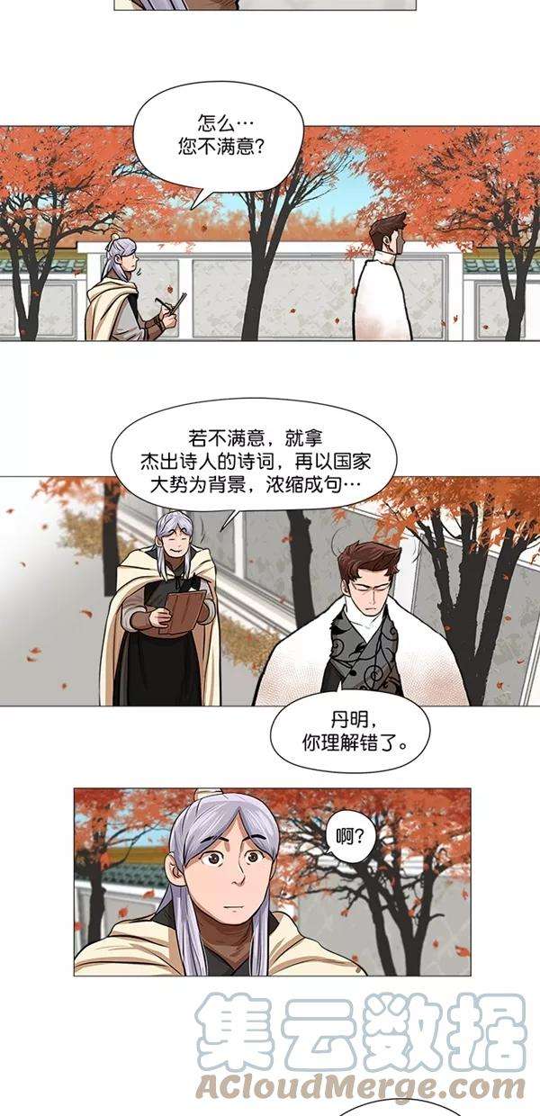 金牌护卫35话
