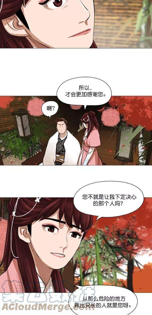 金牌护卫35话