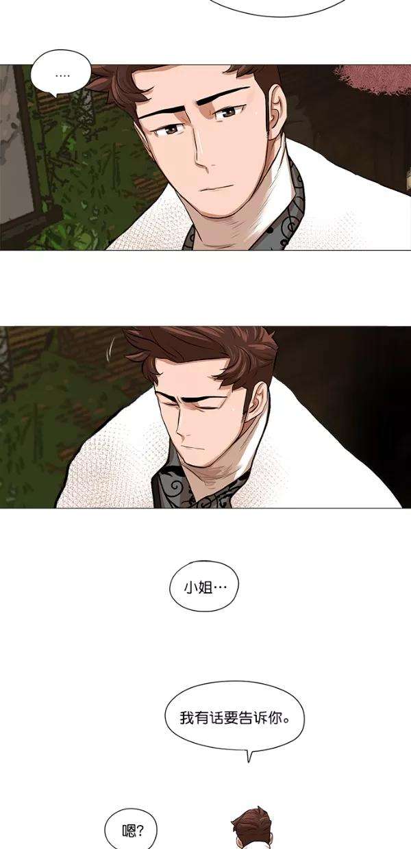 金牌护卫35话