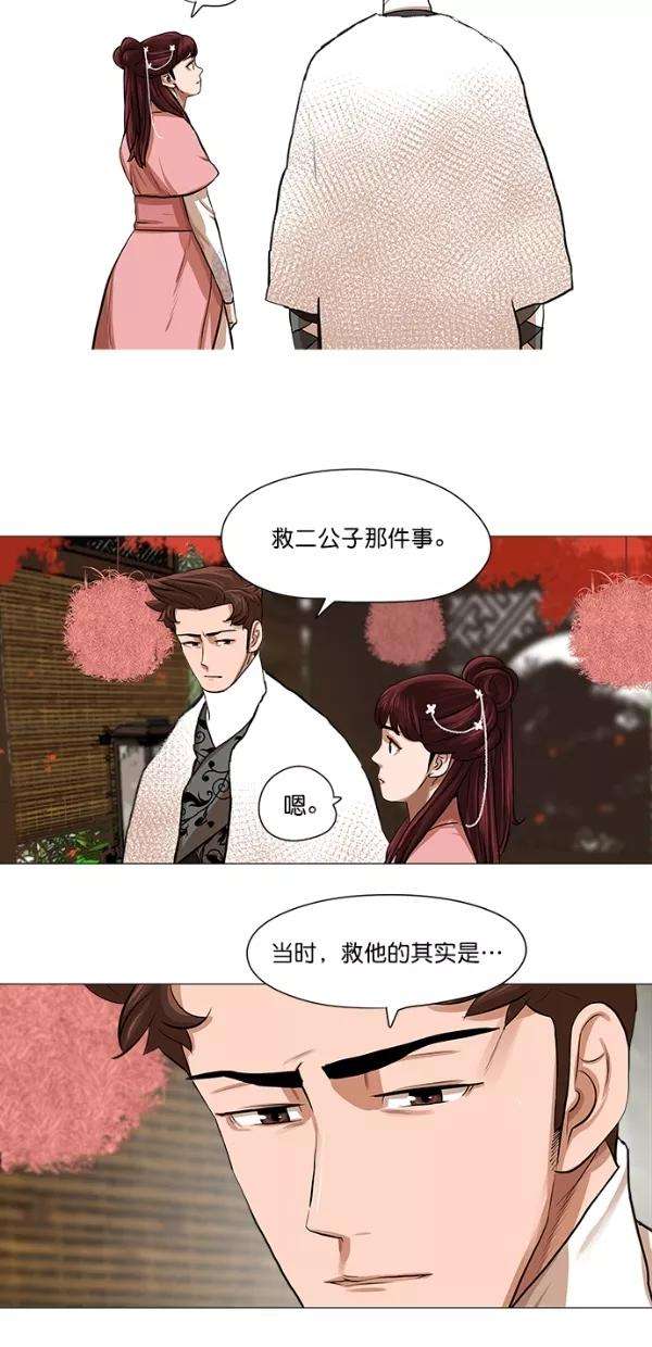 金牌护卫35话