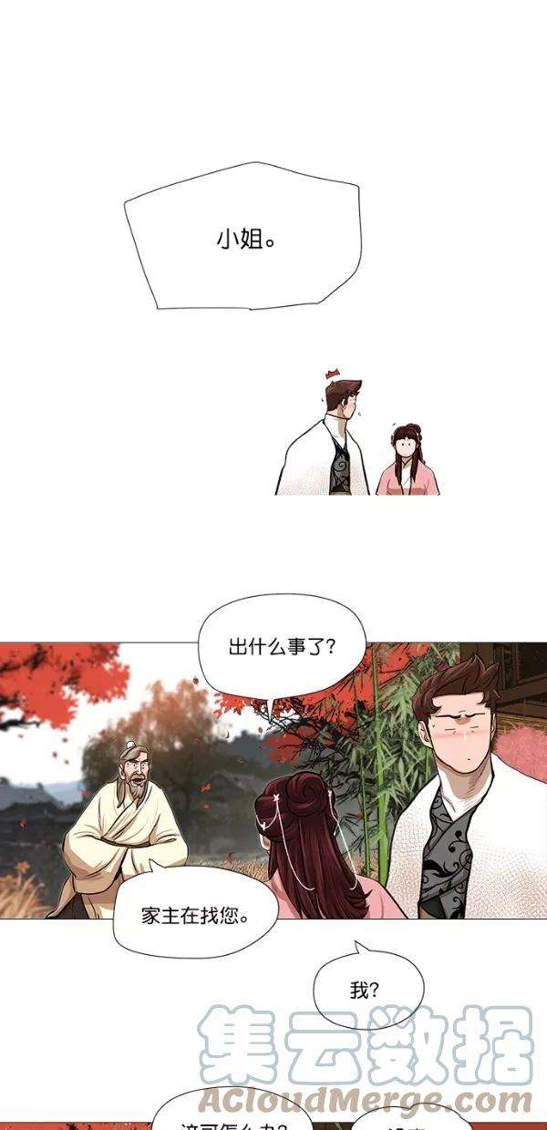 金牌护卫35话
