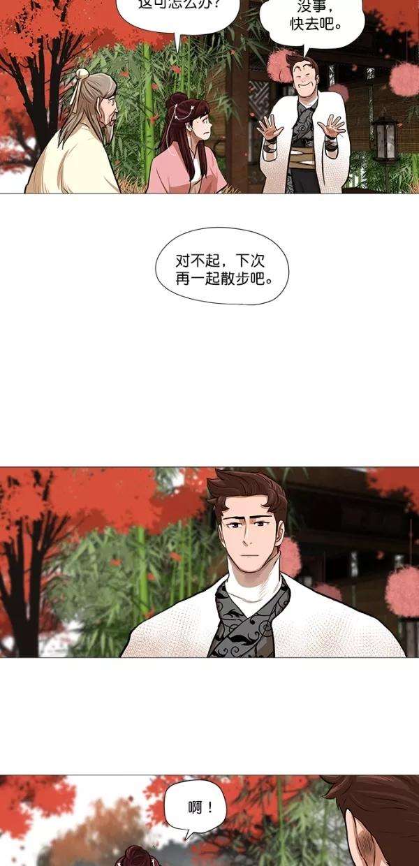 金牌护卫35话