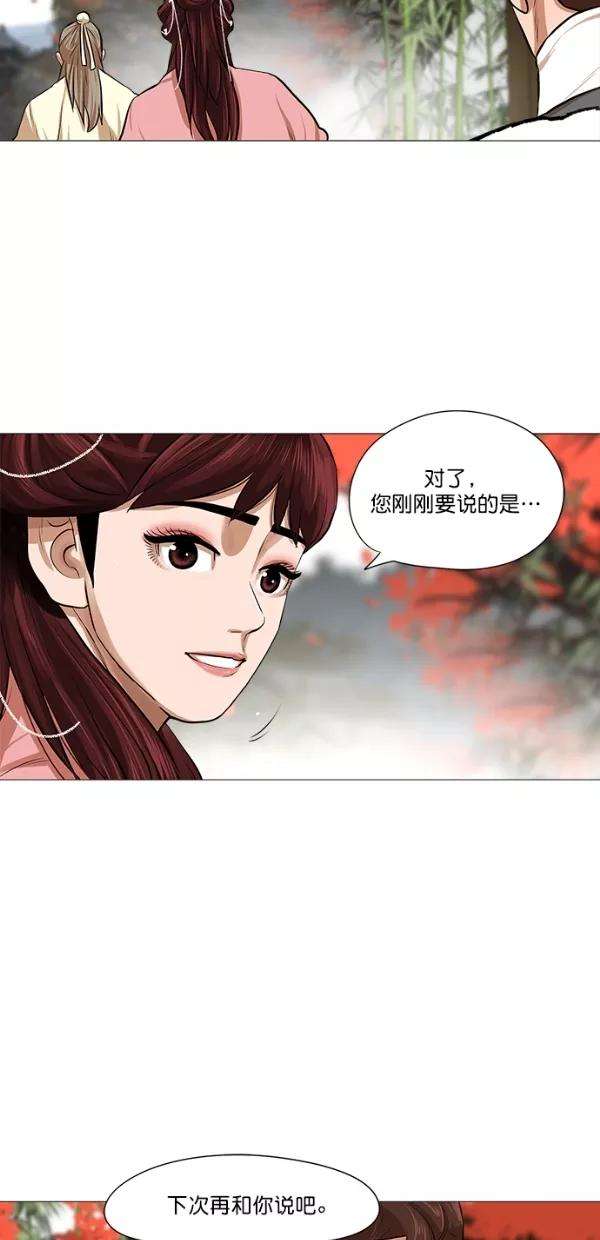 金牌护卫35话