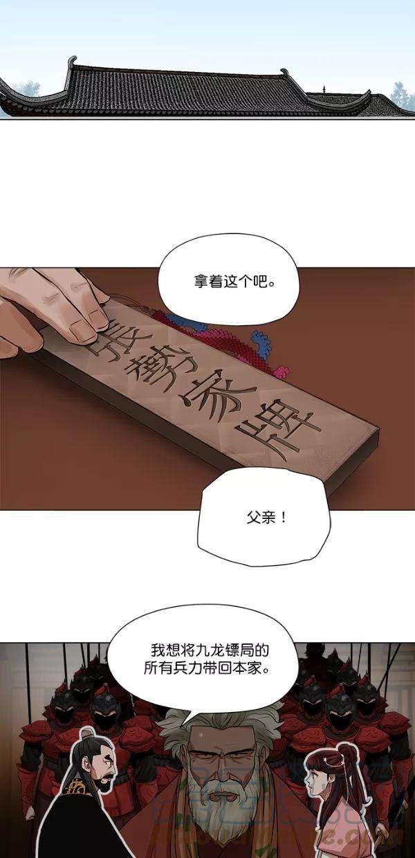 金牌护卫35话