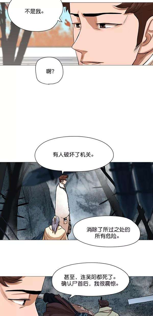 金牌护卫35话
