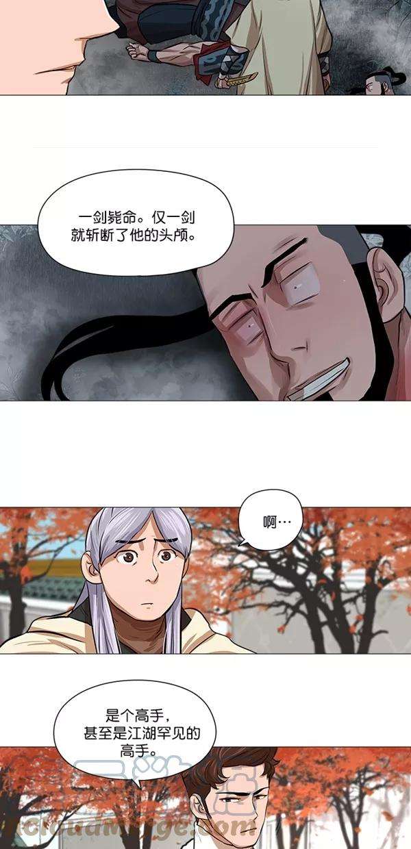 金牌护卫35话