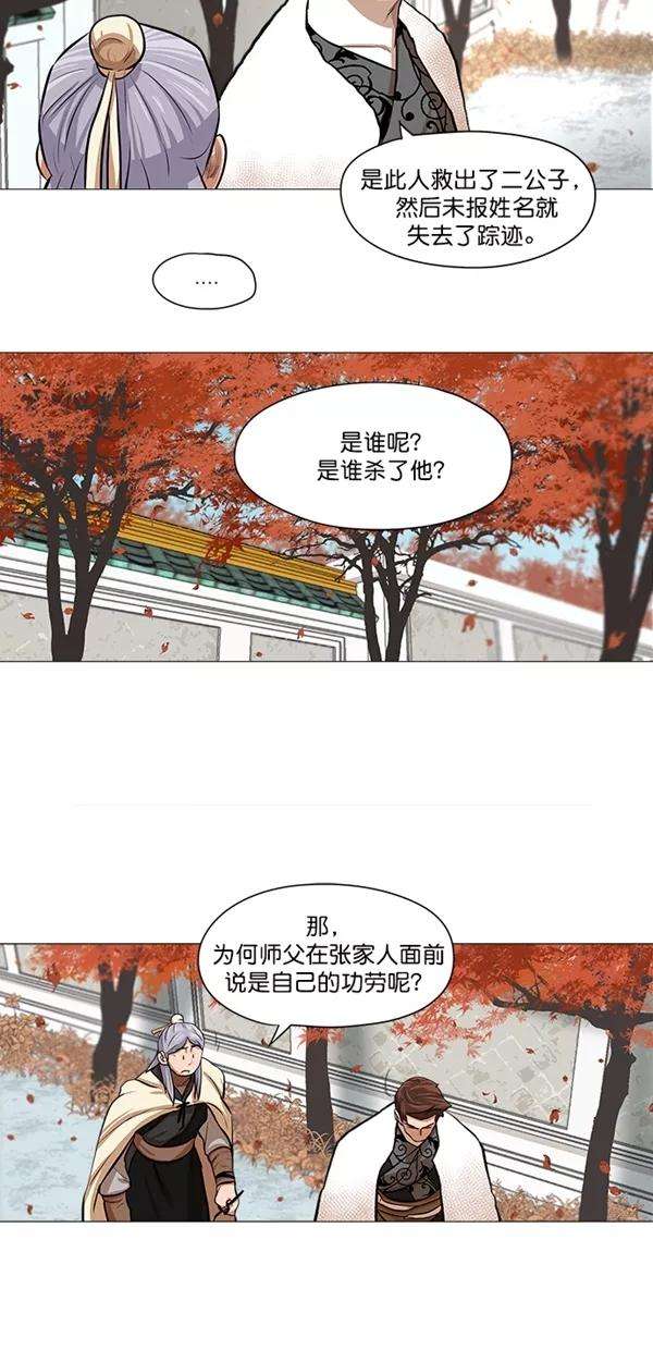 金牌护卫35话