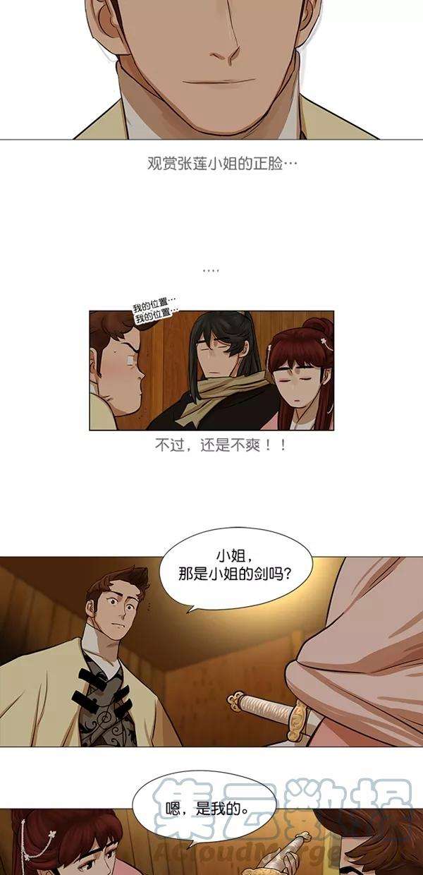 金牌护卫36话