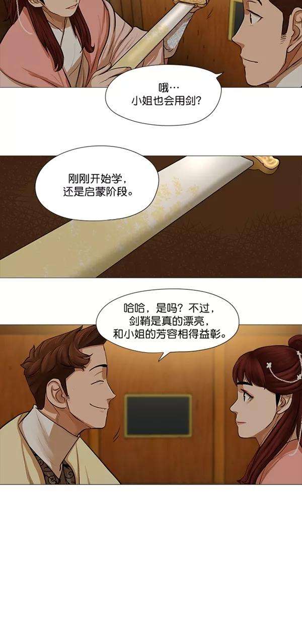金牌护卫36话
