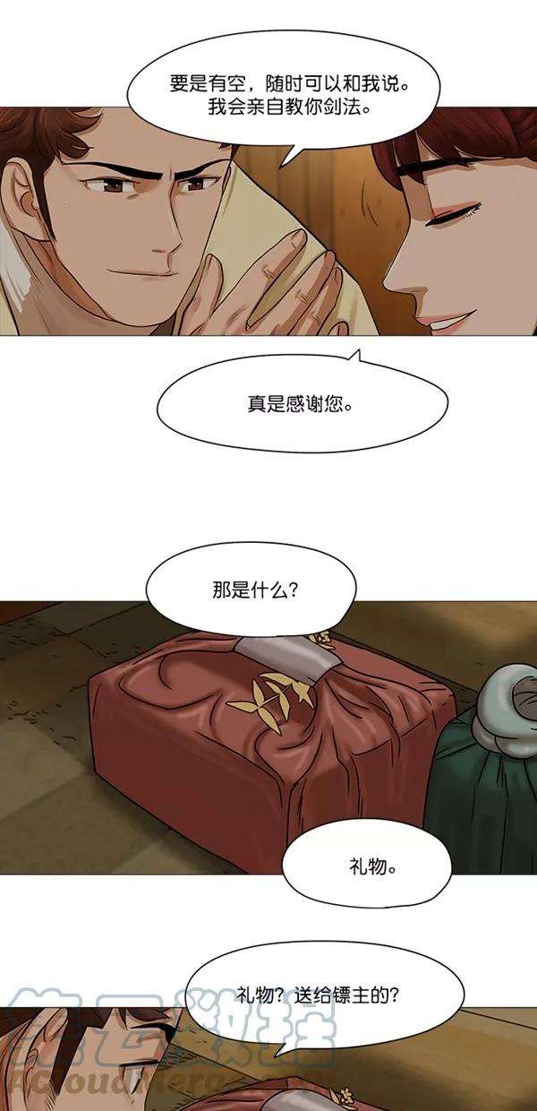 金牌护卫36话