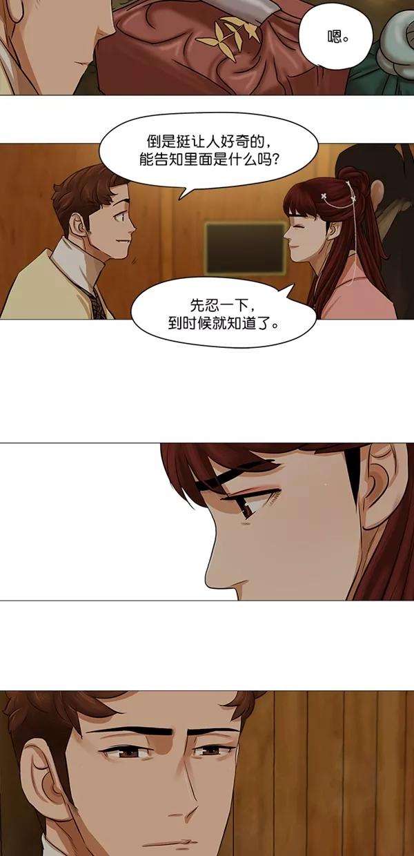 金牌护卫36话