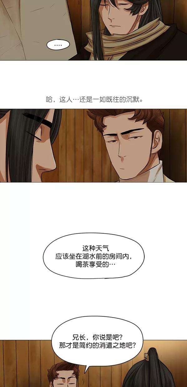 金牌护卫36话